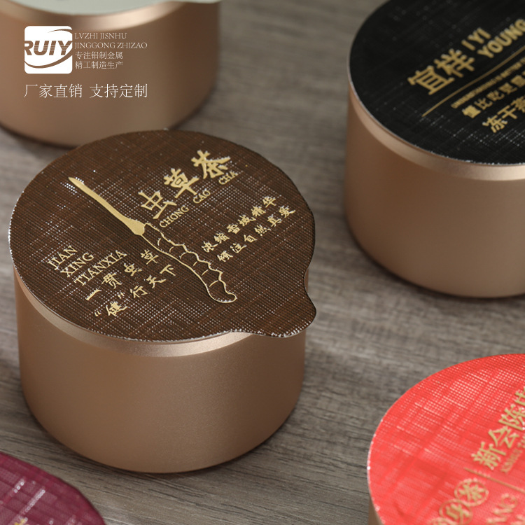 鋁封口小茶罐 合金旋口金屬罐 藥食品純鋁易撕罐膜廠家樣